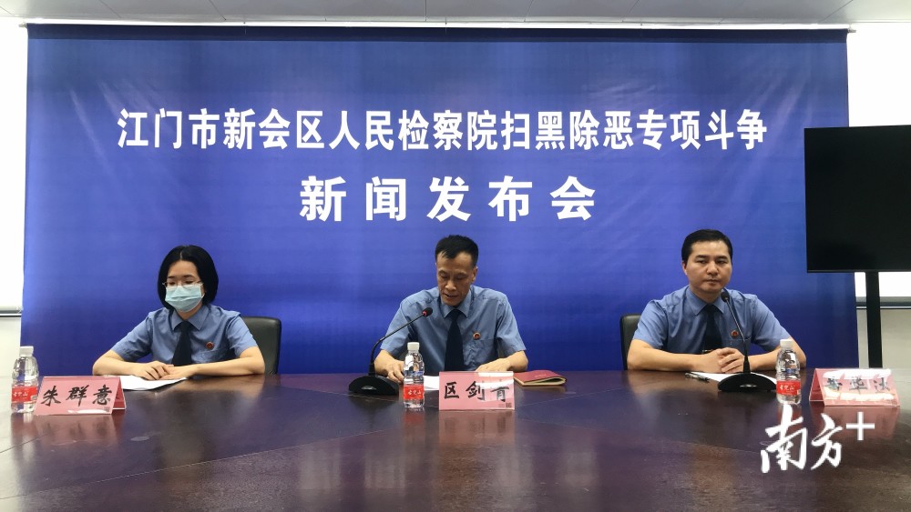 新会检察院积极引导公安机关对黑恶势力组织及其成员展开全面调查,并