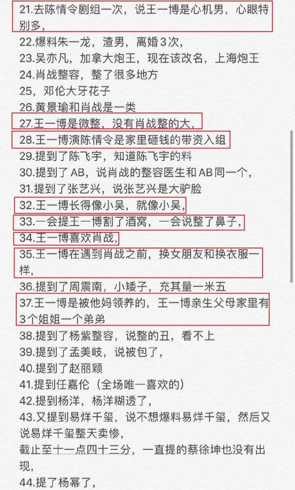 王一博|肖战遭王一博亲妈陷害？谢明皓对后者猛泼脏水，网友：反常必有妖