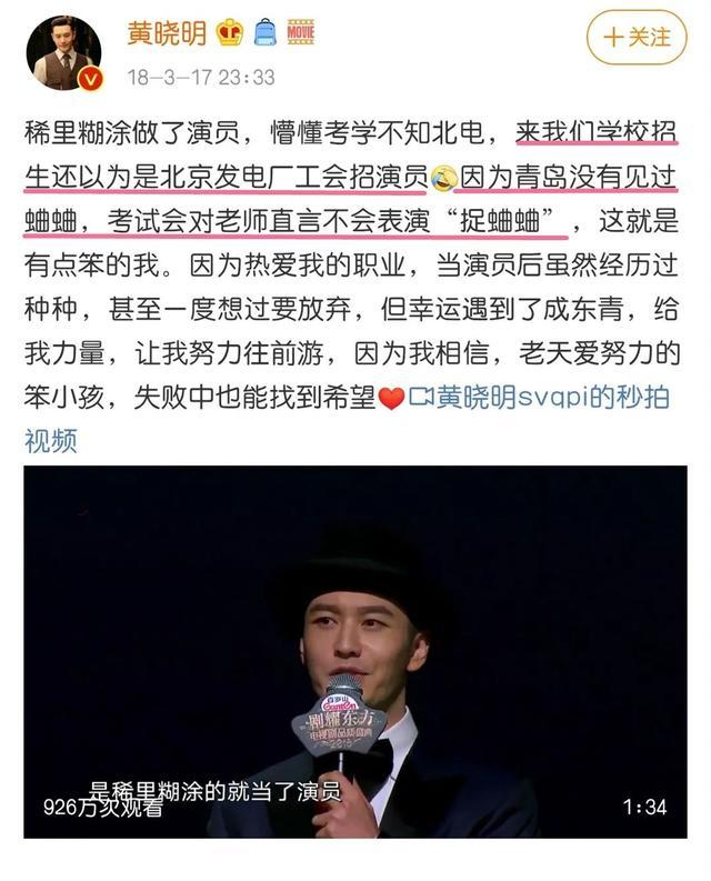 黄晓明|原来被我们骂惯油腻的黄晓明，不知从何时起，已经变得如此卑微