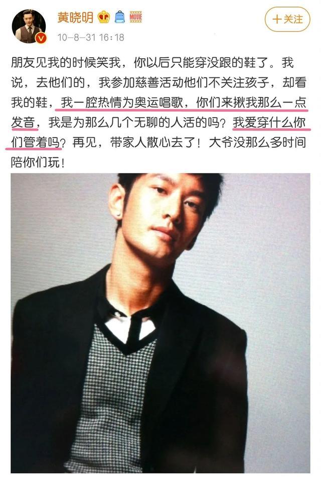 黄晓明|原来被我们骂惯油腻的黄晓明，不知从何时起，已经变得如此卑微
