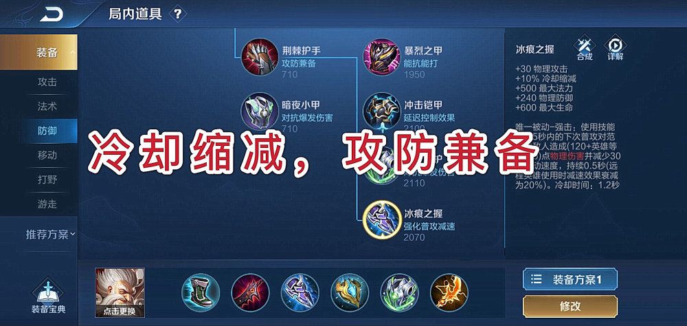 赖神老夫子最新出装曝光买黑切都过时了出冰痕才是秘诀在泉水完虐对手