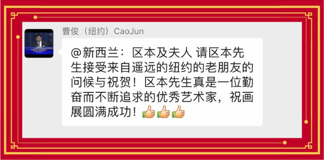 新西兰中国美术家协会等联合主办“艺无止境 精益求一精”2020区本大型书画巡展《第四十三场新西兰展》（图7）