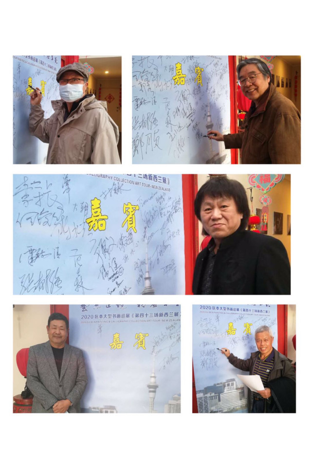 新西兰中国美术家协会等联合主办“艺无止境 精益求一精”2020区本大型书画巡展《第四十三场新西兰展》（图11）