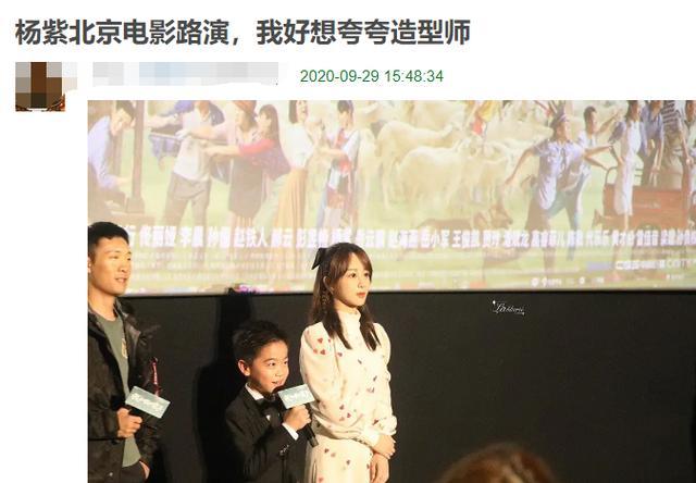 杨紫|杨紫终于选对服装！出席活动造型清纯高雅，身材丰盈被赞爆