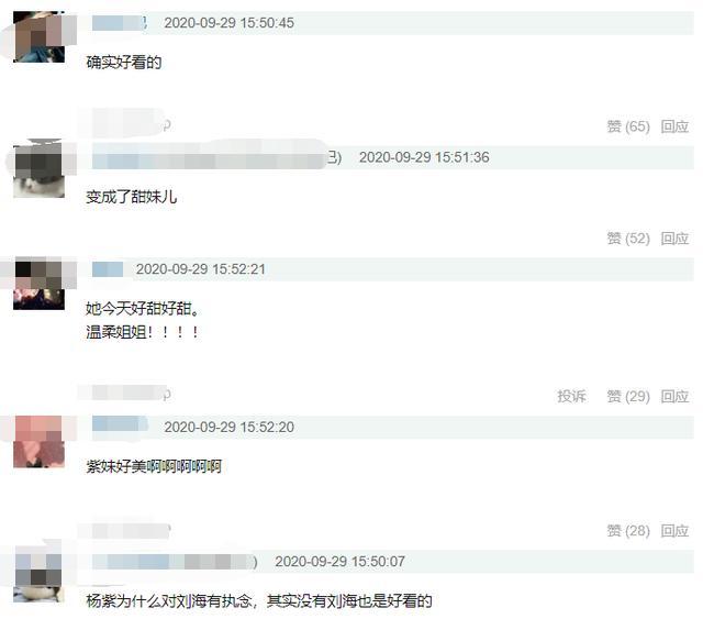 杨紫|杨紫终于选对服装！出席活动造型清纯高雅，身材丰盈被赞爆