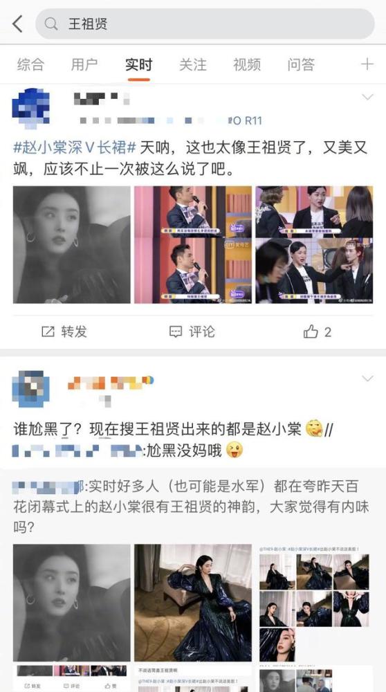 王祖贤|赵小棠撞脸王祖贤？这两张脸，真的很像吗？