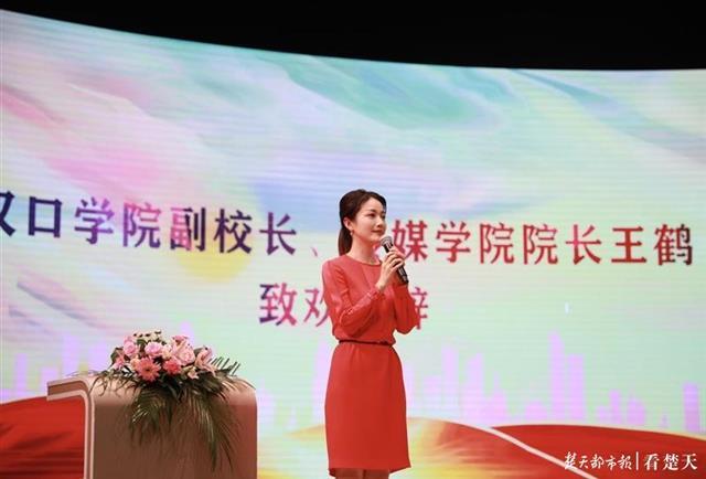 开学第一课,汉口学院董事长寄语新生:汲取英雄城市的精神力量