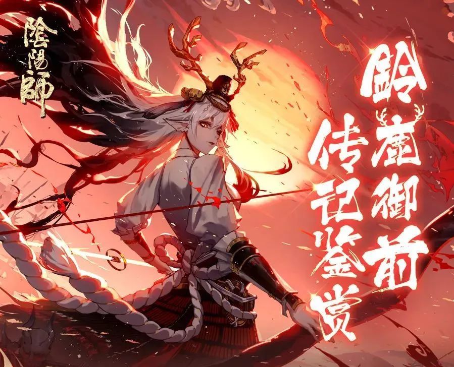 阴阳师主美刘爽式神的角色设计思路和创作过程