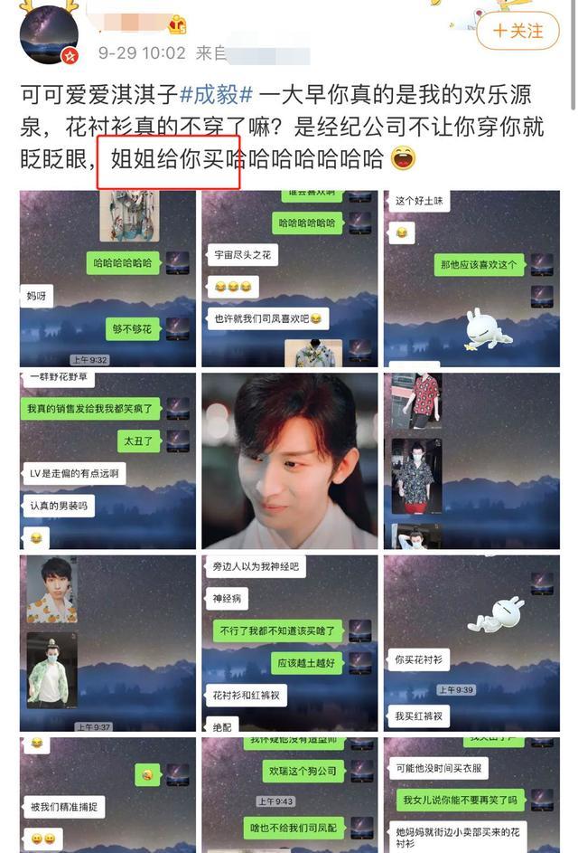 成毅|成毅爆红后圈粉富婆？曝女方私下探班约饭，身份背景被扒很有人脉