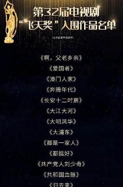 飞天奖|秦海璐打败孙俪获飞天奖最佳女主，颁奖过程闹乌龙，哭着领完奖