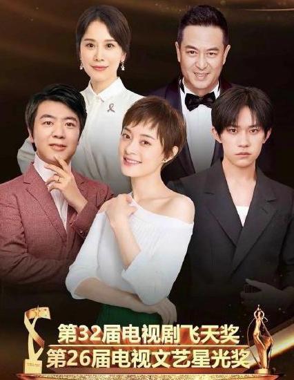 飞天奖|秦海璐打败孙俪获飞天奖最佳女主，颁奖过程闹乌龙，哭着领完奖