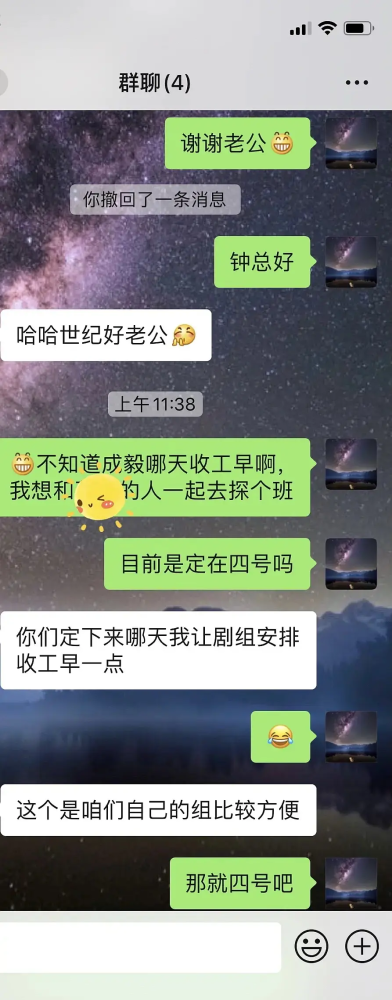 成毅|富婆追星成毅，直接联系欢瑞老板安排饭局，网友评论真相了