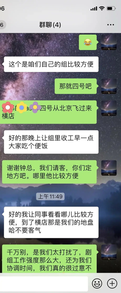 成毅|富婆追星成毅，直接联系欢瑞老板安排饭局，网友评论真相了
