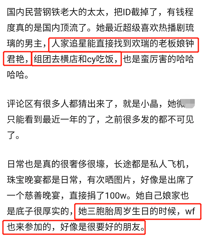 成毅|富婆追星成毅，直接联系欢瑞老板安排饭局，网友评论真相了