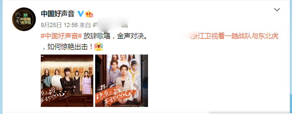 中国好声音|《中国好声音》：通过第一轮的导师对战来看，这节目并不单纯