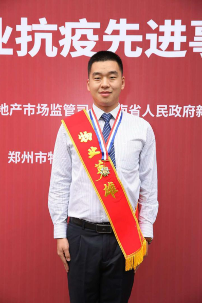 彰显平凡英雄不凡的"战疫"事迹 鲁商物业两员工获颁"物业英雄"纪念章