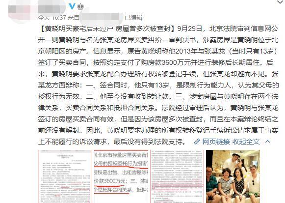 章子怡|吃瓜日报丨章子怡现身富豪聚会？黄晓明被骗3600万？羽泉合体？