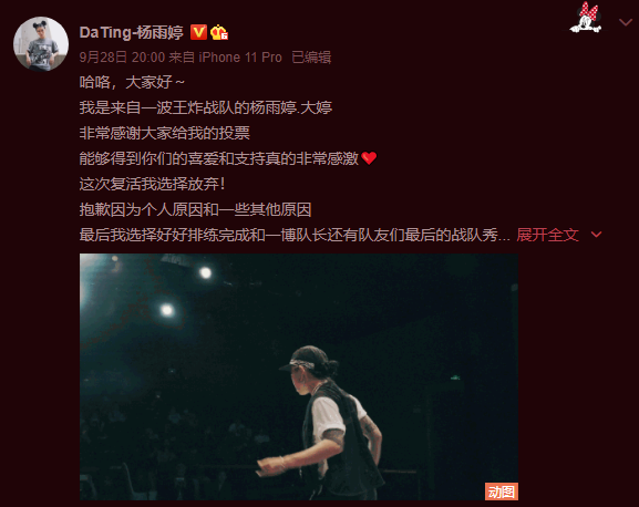 街舞|大神纷纷放弃复活不愿陪跑，相比《浪姐》，《街舞》节目组还是太嫩