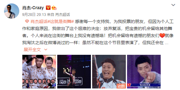 街舞|大神纷纷放弃复活不愿陪跑，相比《浪姐》，《街舞》节目组还是太嫩