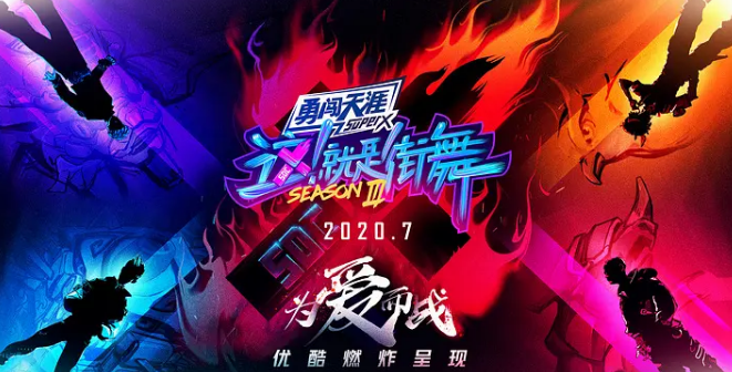 街舞|大神纷纷放弃复活不愿陪跑，相比《浪姐》，《街舞》节目组还是太嫩