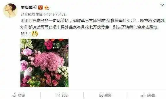 李湘|我是真信了李湘家的伙食费一个月七万