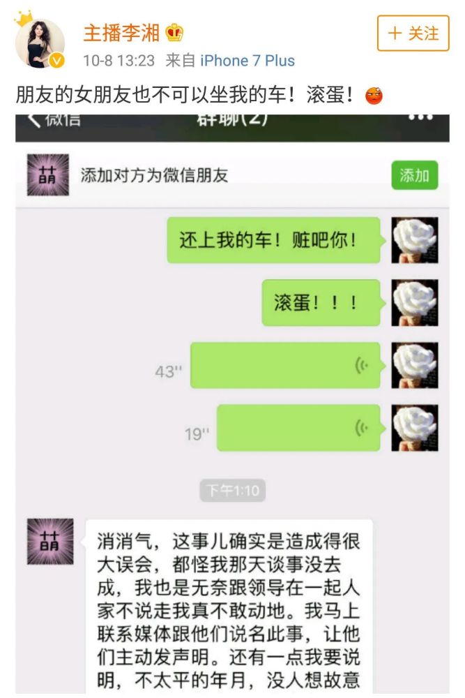 李湘|我是真信了李湘家的伙食费一个月七万