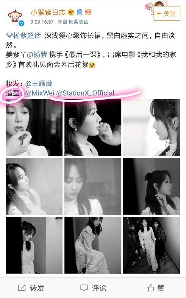 杨紫|杨紫摆脱土气魔咒！新图长发披肩被赞惊艳，变美或与换造型师有关