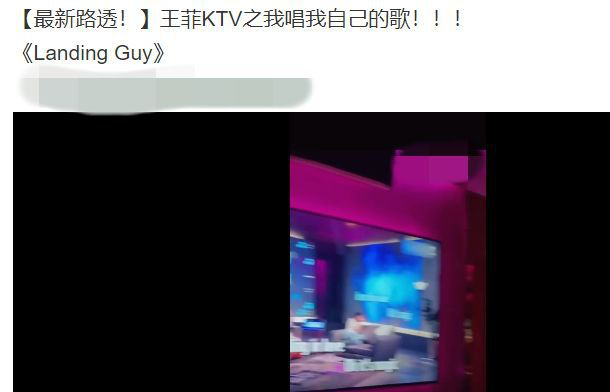 王菲|王菲深夜和好友K歌，未见谢霆锋身影，身旁帅气男子引人注意