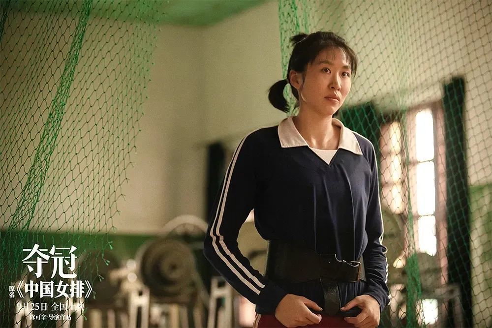 郎平|能演好郎平的，除了巩俐只有她？