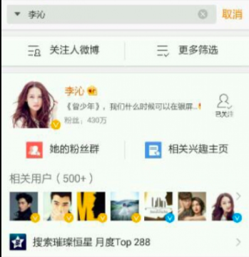 李沁_体育明星|她男友到底是谁啊…