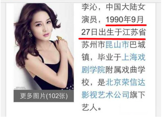 李沁_体育明星|她男友到底是谁啊…