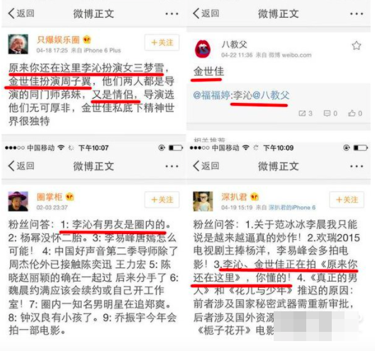 李沁_体育明星|她男友到底是谁啊…