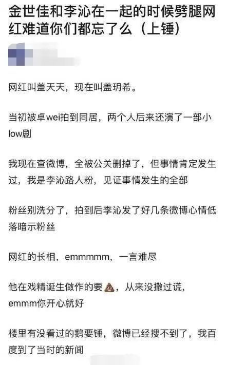 李沁_体育明星|她男友到底是谁啊…