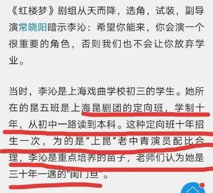 李沁_体育明星|她男友到底是谁啊…