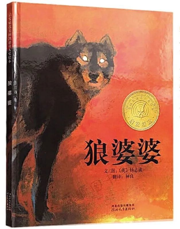 《公主的风筝》(凯迪克银奖)杨志成先生创作了至少有80多本书,中文