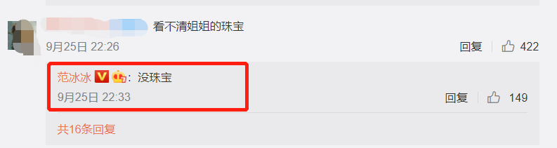 范冰冰|范冰冰凸肚再惹质疑，网传富豪男友送鸽子蛋钻戒，本人一一否认