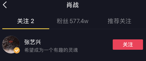 张艺兴|肖战、张艺兴突然互关，被曝出好消息，将合作参加《我们的歌》第二季