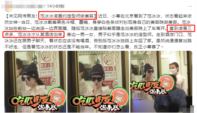 范冰冰|继新恋情后范冰冰又被传怀孕，她翻白眼回应谣言，这一细节证明她并无身孕