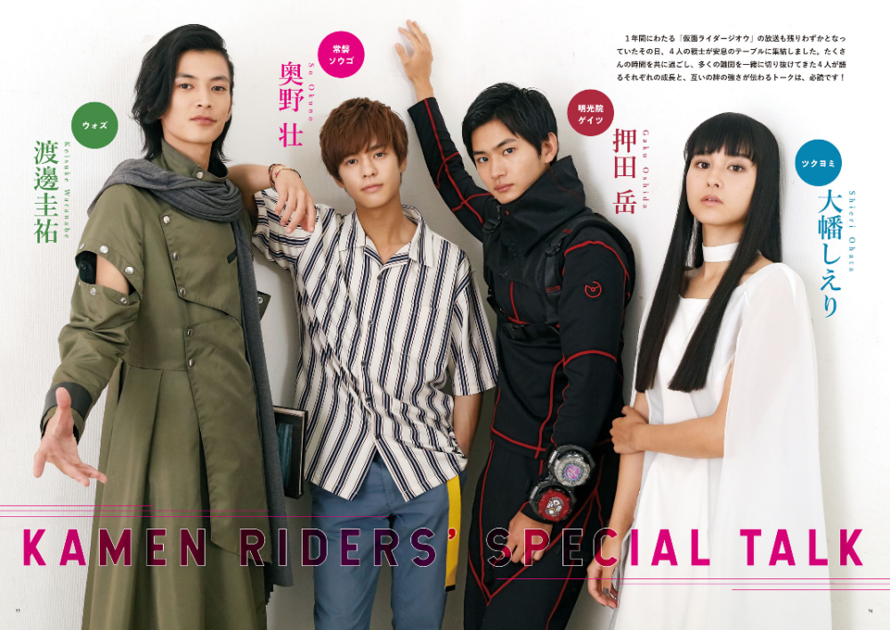 假面骑士时王:月读近照公开,形象痩的令人心疼,有望在新作回归