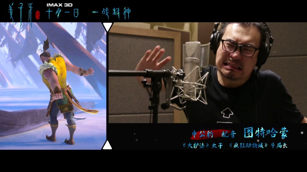 《姜子牙》那些听过但不一定见过的演员,你一定不会陌生