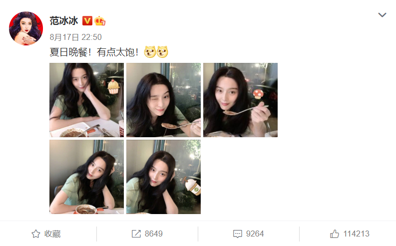 范冰冰|范冰冰凸肚再惹质疑，网传富豪男友送鸽子蛋钻戒，本人一一否认