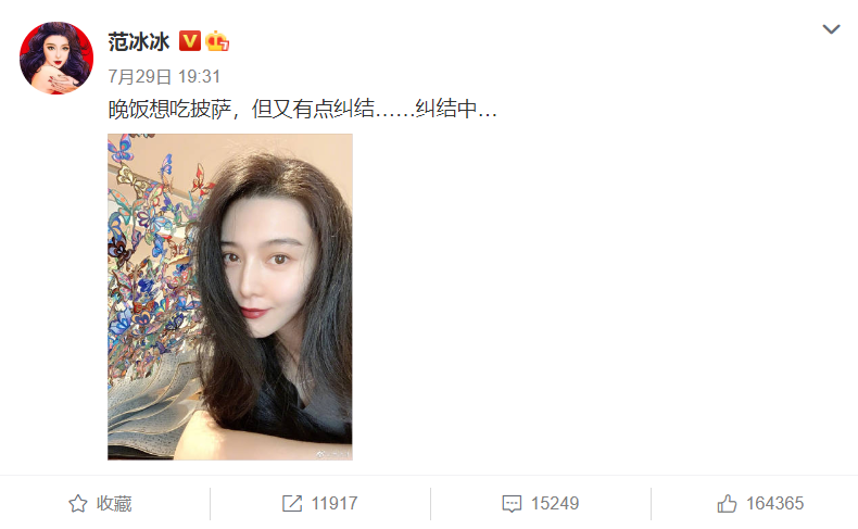 范冰冰|范冰冰凸肚再惹质疑，网传富豪男友送鸽子蛋钻戒，本人一一否认