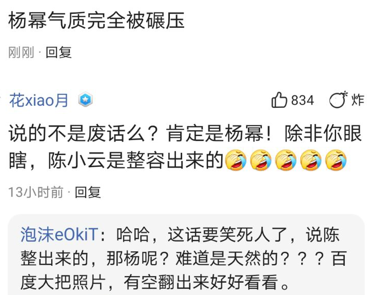 杨幂|杨幂和陈小纭合影，化身小迷妹搂脖献吻，气质完全被陈小纭碾压