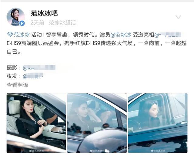 范冰冰|过气艺人的落寞，范冰冰被骂蹭红旗热度后，又被传已经怀孕