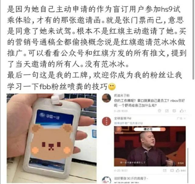 范冰冰|过气艺人的落寞，范冰冰被骂蹭红旗热度后，又被传已经怀孕