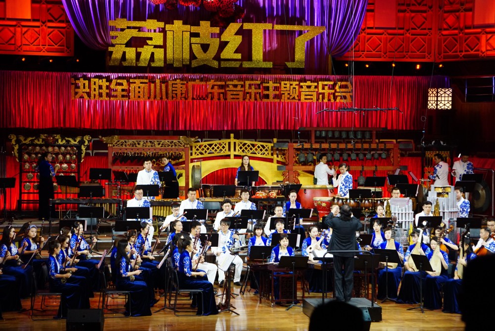 广东音乐|荔枝红了！广东音乐名片擦亮“荔枝”金字招牌