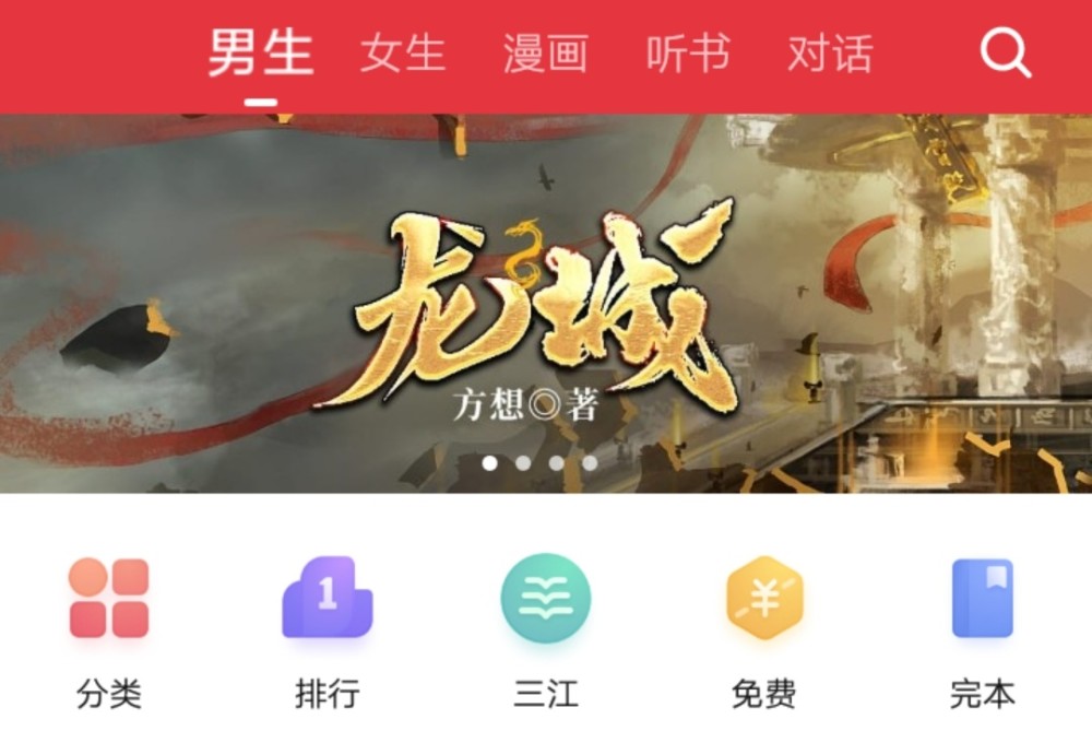 方想新书龙城登上起点大封推一年四个月更新73万字就是这么任性