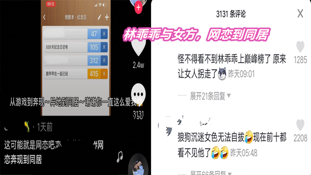 狼狗天花板林乖乖回归直播或将引领顶端局打野新浪潮