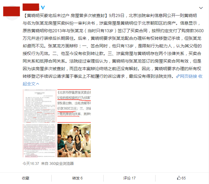 黄晓明|黄晓明千万豪宅被查封，Baby发文引争议，两人又“被离婚”了