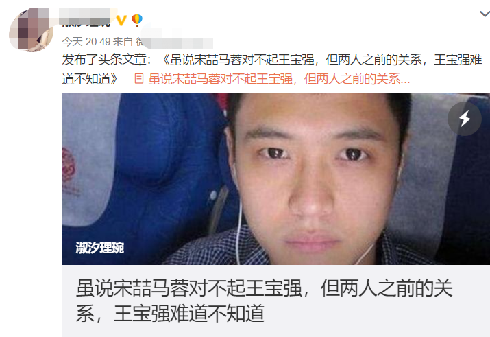 马蓉|传马蓉男友本是宋喆，因名气利益嫁给王宝强，马蓉好友怒揭真相